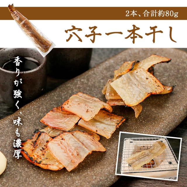干物 おつまみ 珍味 魚 送料無料 選べる 2種類 炙りセット エイヒレ たこ あじ さより 穴子 珍味 ギフト 食品 ご当地 メール便の通販はau Pay マーケット Super Cake