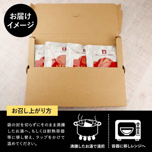 ぽっきり 1000円 カレー レトルト レストラン用ビーフカレー 中辛 200g 4袋 セット 合計800g お取り寄せ ポイント消化 食品 セールの通販はau  PAY マーケット - ひものや