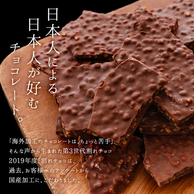ぽっきり 1000円 割れチョコ 訳あり 送料無料 割れチョコ5種ミックス 300g 1チョコレート お菓子 チョコ ポイント消化 ホワイトデーの通販はau Pay マーケット ひものや