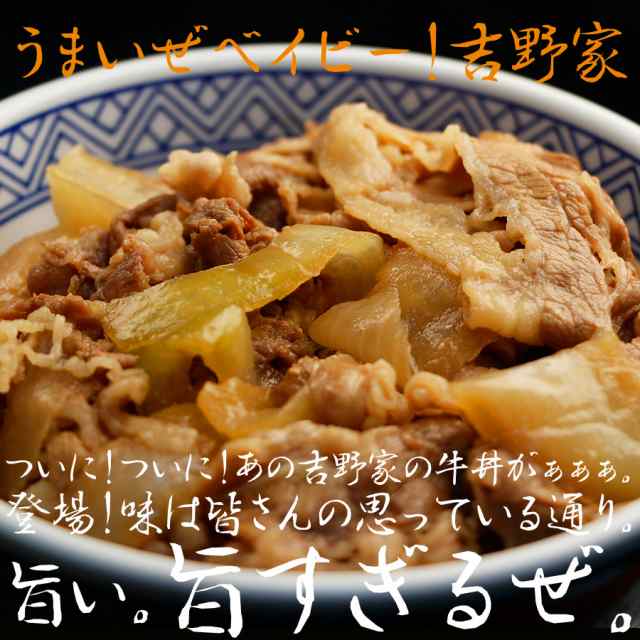 吉野家 牛丼 牛丼の具 冷凍 レトルト チェーン 限定セール 120g×9袋 オマケ1袋 合計10袋 送料無料 お弁当 並盛 食品 よしのや  自宅用の通販はau PAY マーケット - ひものや