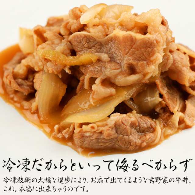 吉野家 牛丼 牛丼の具 冷凍 レトルト チェーン 限定セール 120g×9袋 オマケ1袋 合計10袋 送料無料 お弁当 並盛 食品 よしのや  自宅用の通販はau PAY マーケット - ひものや