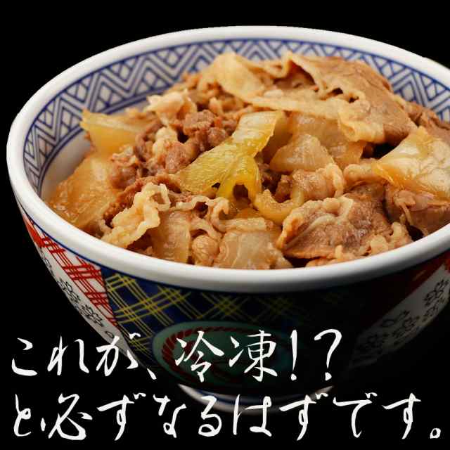 吉野家 牛丼 牛丼の具 冷凍 レトルト チェーン 限定セール 120g×9袋 オマケ1袋 合計10袋 送料無料 お弁当 並盛 食品 よしのや 自宅用の通販はau  PAY マーケット - ひものや