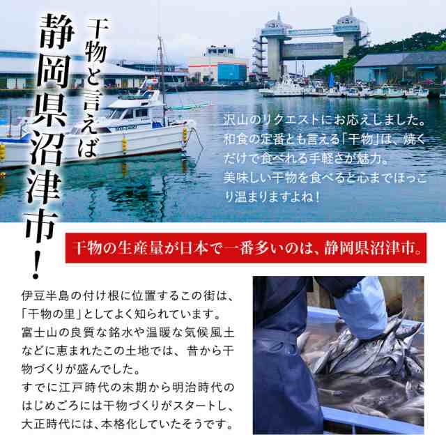 干物 沼津 みりん干し 4枚 セット [ 赤魚 あじ ほっけ さば ] 詰め合わせ 送料無料 直送 冷凍 味醂干し ミリン干し ギフト プレゼント おの通販はau  PAY マーケット - ひものや