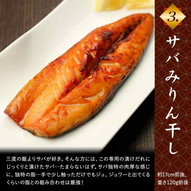 干物 沼津 みりん干し 4枚 セット [ 赤魚 あじ ほっけ さば ] 詰め合わせ 送料無料 直送 冷凍 味醂干し ミリン干し ギフト プレゼント おの通販はau  PAY マーケット - ひものや