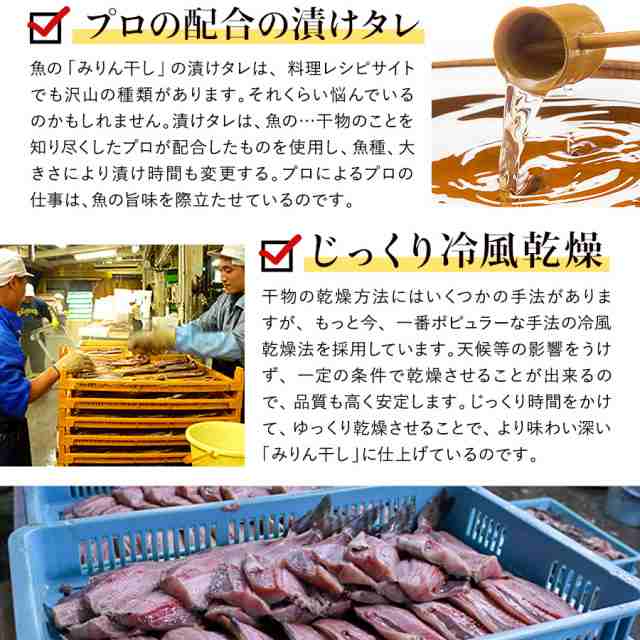 干物 沼津 みりん干し 4枚 セット 赤魚 あじ ほっけ さば 詰め合わせ 送料無料 直送 冷凍 味醂干し ミリン干し ギフト プレゼント おの通販はau Pay マーケット ひものや