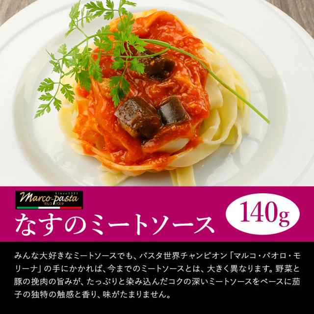 パスタソース レトルト 選べる 5袋セット 1000円ぽっきり 送料無料 マルコ ミートソース カルボナーラ ナポリタン クリームソース メールの通販はau Pay マーケット ひものや