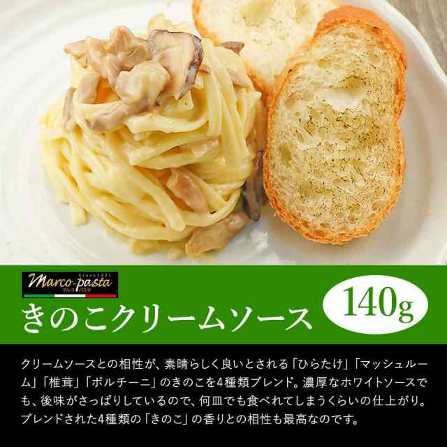 ぽっきり パスタソース レトルト 選べる 5袋セット 1000円ぽっきり 送料無料 マルコ ミートソース カルボナーラ ナポリタン クリームソーの通販はau  PAY マーケット - ひものや