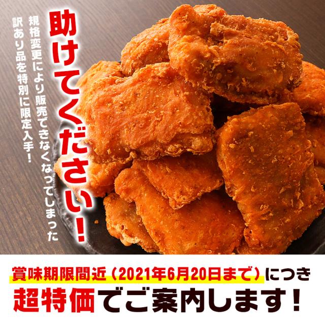 フライドチキン 骨なし 訳あり スパイシーチキン 20個 約1 7kg 送料無料 業務用 から揚げ 唐揚げ 冷凍 鶏肉 鳥肉 チキン 惣菜 おつまみの通販はau Pay マーケット ひものや