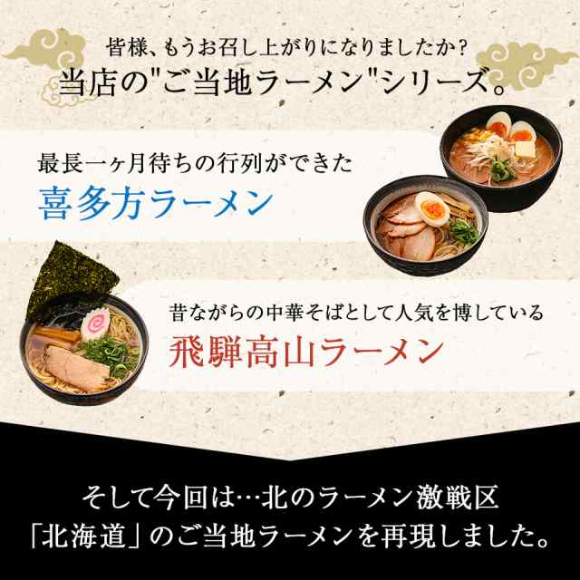 ぽっきり 1000円 ラーメン 取り寄せ 味噌 らーめん 5食 セット 送料無料 みそ ミソ 拉麺 ご当地 生麺 スープ インスタント 食品 メール便の通販はau  PAY マーケット - ひものや