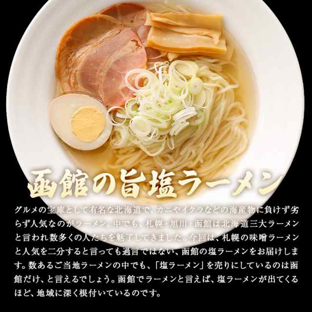 ぽっきり 1000円 ラーメン 取り寄せ 塩 らーめん 5食 セット 送料無料 しお シオ 拉麺 ご当地 生麺 スープ インスタント 食品 メール便の通販はau  PAY マーケット - ひものや