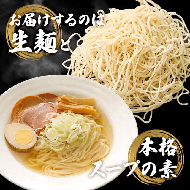 ぽっきり 1000円 ラーメン 取り寄せ 塩 らーめん 5食 セット 送料無料 しお シオ 拉麺 ご当地 生麺 スープ インスタント 食品  メール便の通販はau PAY マーケット - ひものや