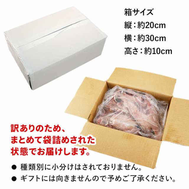 干物 訳あり ひもの 送料無料 訳あり干物セット 4種 8～12枚入り 約1.5kg 訳あり食品 わけあり 在庫処分 詰め合わせ グルメの通販はau  PAY マーケット - ひものや