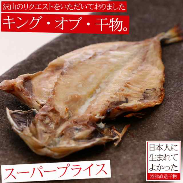 干物 送料無料 鯵開き 15枚 セット アジ あじ 業務用 ギフト グルメ 詰合せの通販はau Pay マーケット ひものや