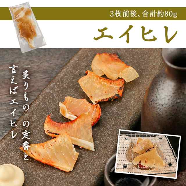 干物 おつまみ 珍味 魚 送料無料 選べる 2種類 炙りセット エイヒレ たこ あじ さより 穴子 珍味 ギフト 食品 ご当地 メール便の通販はau Pay マーケット ひものや