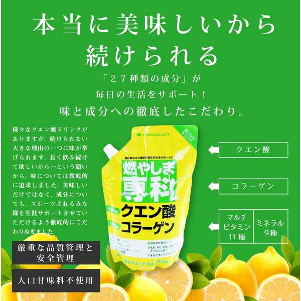 スポーツドリンク パウダー 粉末 クエン酸 コラーゲン 送料無料 燃やしま専科 レモン 500g 運動 ダイエット エナジークエスト 燃やしの通販はau  PAY マーケット - ひものや