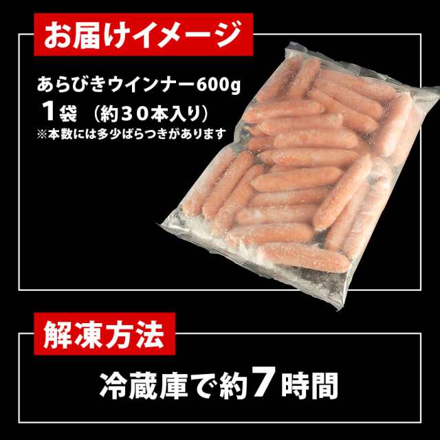 ウインナー あらびきウインナー 約600g ポーク ウインナーソーセージ 送料無料 冷凍食品 業務用 訳あり ワケあり わけあり の通販はau Pay マーケット ひものや