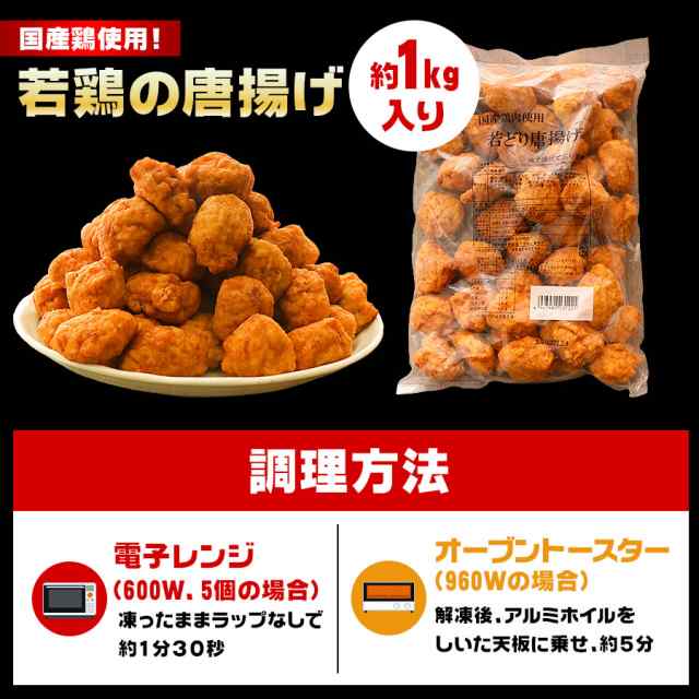 空揚げ