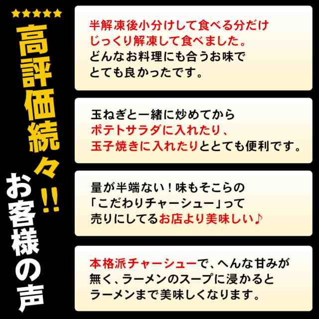 チャーシュー 焼豚 業務用 焼豚切り落とし 1kg 送料無料 訳あり 焼き豚 冷凍食品 ラーメン おつまみの通販はau PAY マーケット - ひものや