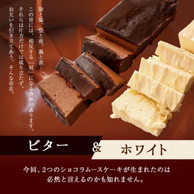 ホワイトデーギフト 21 チョコレートケーキ 選べる うっとりショコラ ムース 1本 ビター ホワイト 送料無料 チョコ ムース スイーの通販はau Pay マーケット ひものや ホワイトデーギフト 21 チョコレートケーキ 選べる うっとりショコラ ムース 1本 ビター ホワイト 送料無料 チョコ ムース スイーの通販はau Pay マーケット ひものや