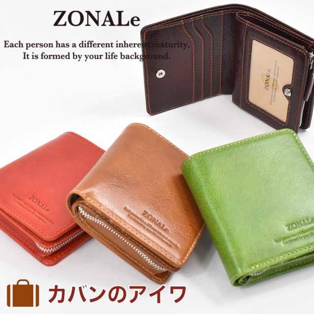 ゾナール ZONALe 二つ折り財布 二つ折り 財布 2つ折り 本革 革 レザー