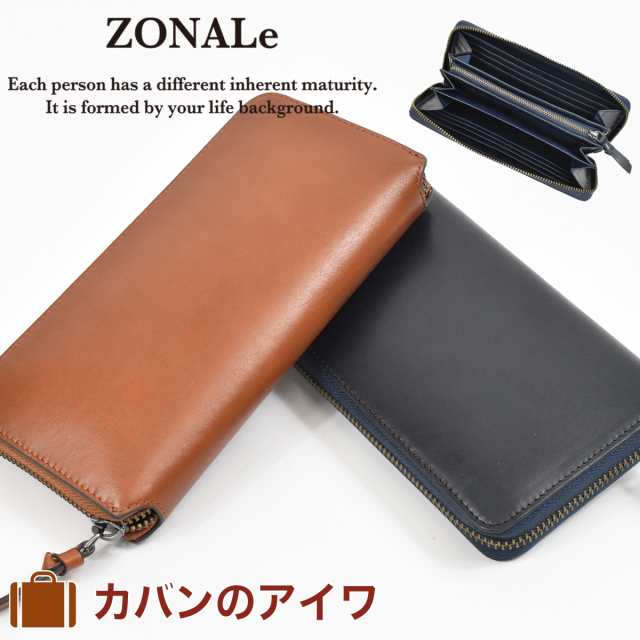 ゾナール Zonale 長財布 財布 本革 革 レザー メンズ レディース ラウンドファスナー ファスナー付き Pratico プラティコ 大容量 彼氏 ロの通販はau Pay マーケット カバンのアイワ