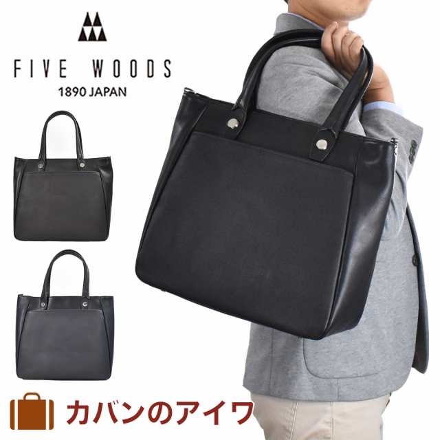 ポイント10倍 ファイブウッズ Five Woods トートバッグ メンズ