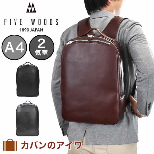 美品 WOODS ウッズ メンズ レディース リュックサック バックパック