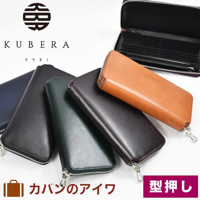 予約販売も KUBERA9981 クベラ9981 KUBERA クベラ 長財布 財布 本革 革