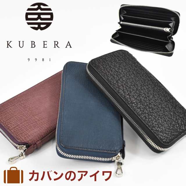 KUBERA9981 クベラ9981 KUBERA クベラ 長財布 ハンドル付き 財布 鮫革