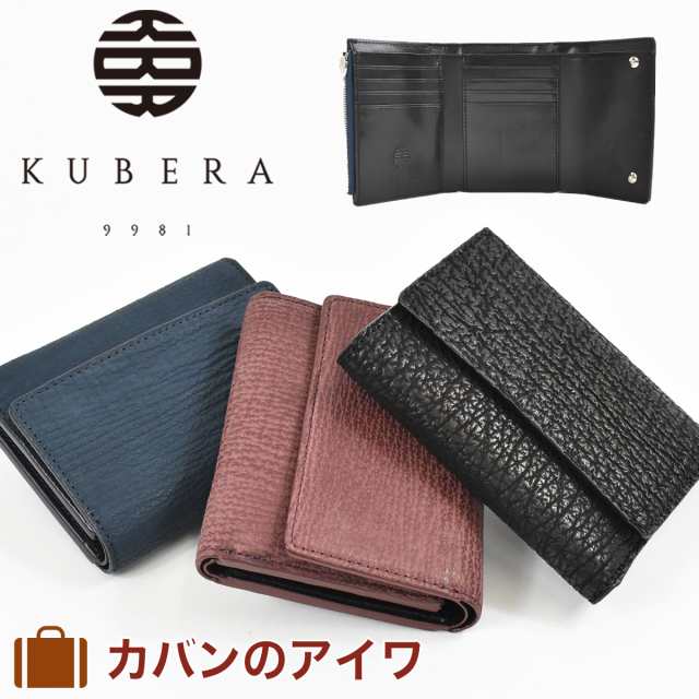 KUBERA9981 クベラ9981 KUBERA クベラ 三つ折り 財布 三つ折り財布 ミニ財布 3つ折り 鮫革 本革 サメ革 シャーク メンズ レディース EXOT