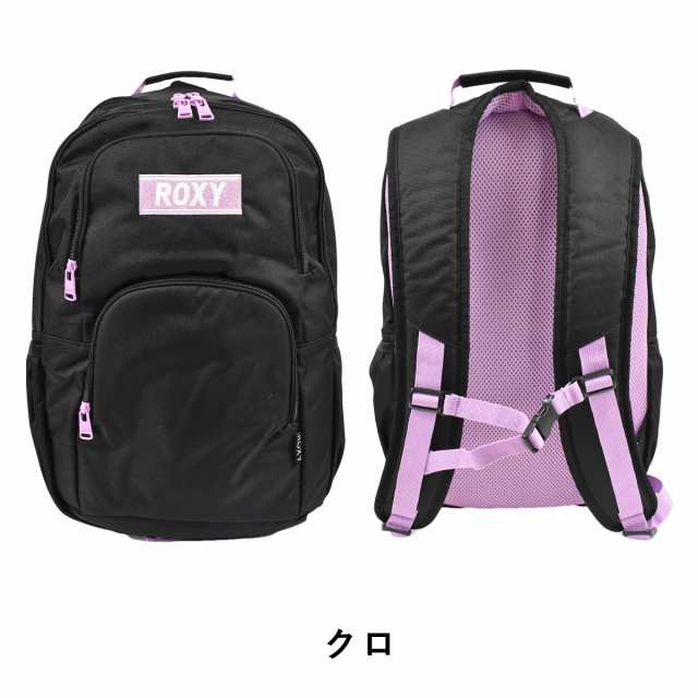 ロキシー リュック Roxy 25l 2気室 リュックサック バックパック レディース 中学生 高校生 女子高生 女の子 女子 通学リュック スクールの通販はau Pay マーケット カバンのアイワ