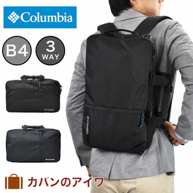 コロンビア リュック ビジネスリュック Columbia 3way ビジネスバッグ メンズ Pu64 防水 ビジネス 通勤かばん 通勤リュック ビジネスバの通販はau Pay マーケット カバンのアイワ