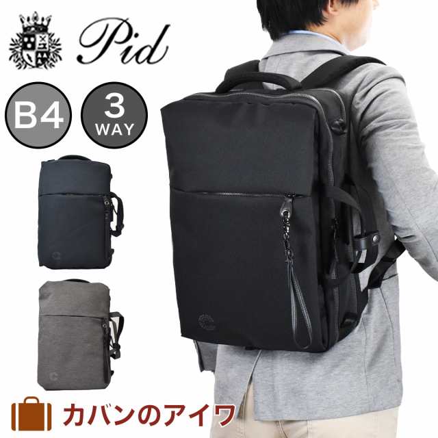 Pid ピーアイディー 3way ビジネスバッグ ビジネスリュック メンズ Nove ノーヴェ B4 2気室 Pan2 通勤リュック 3wayビジネスバッグ バの通販はau Pay マーケット カバンのアイワ