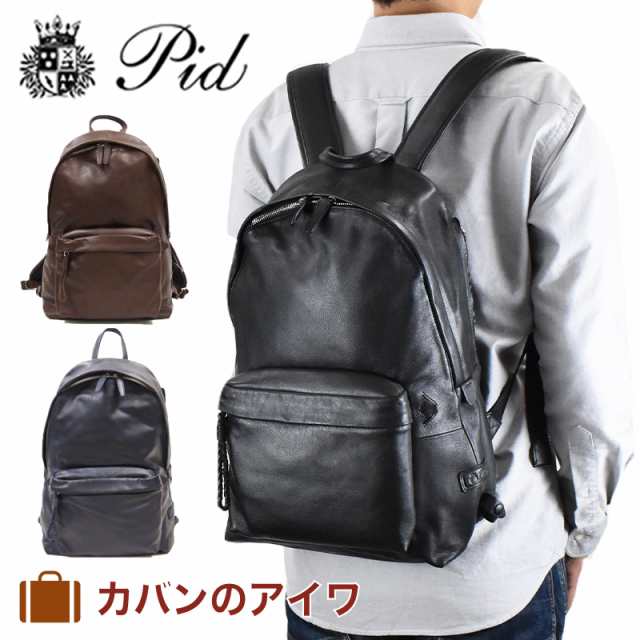 Pid ピーアイディー ネムス 本革リュックサック 本革 牛革 リュック リュックサック バックパック バッグ バック 本革バック レザーバッの通販はau Pay マーケット カバンのアイワ