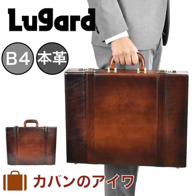 青木鞄 アタッシュケース メンズ ラガード B4 Lugard G3 本革 革 レザー ビジネスバッグ ビジネスバック アタッシェケース メンズバッの通販はau Pay マーケット カバンのアイワ