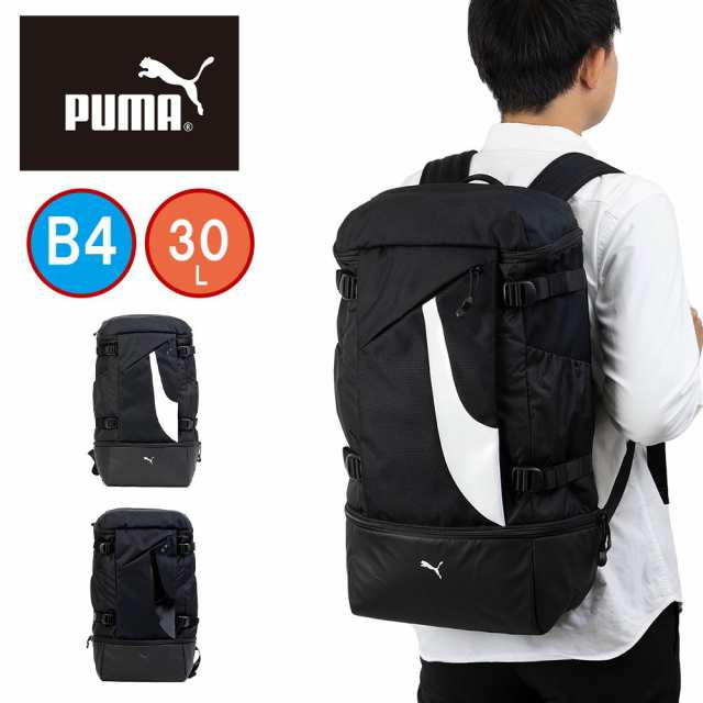 PUMA リュック プーマ 30L B4 2層式 メンズ レディース 大容量 通学 リュックサック バックパック スポーツリュック 通学リュック スポー