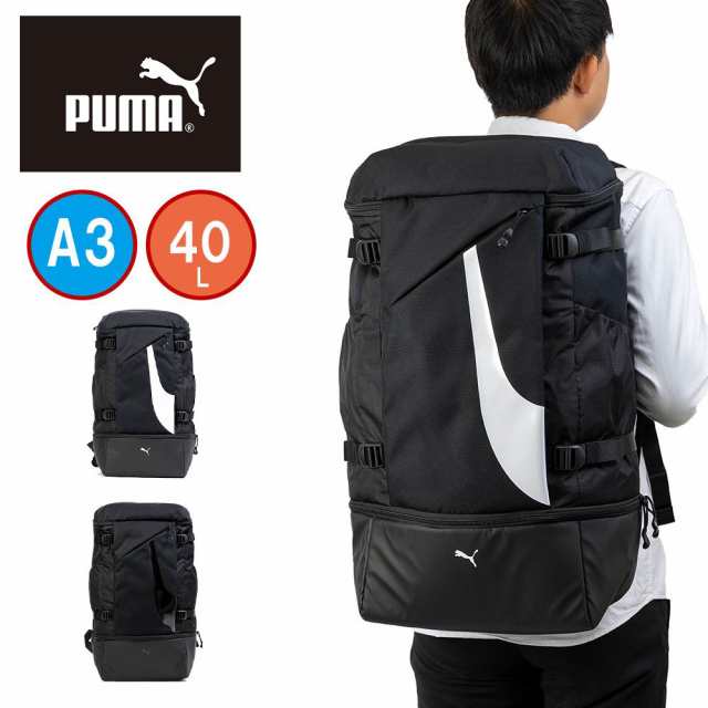 PUMA リュック プーマ 40L A3 大容量 2層式 メンズ レディース 通学