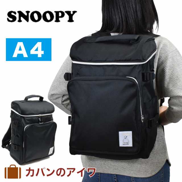 Snoopy スヌーピー ボックス型リュックサック ハウス リュック リュックサック リックサック ボックスリュック デイパックリュック デイの通販はau Pay マーケット カバンのアイワ