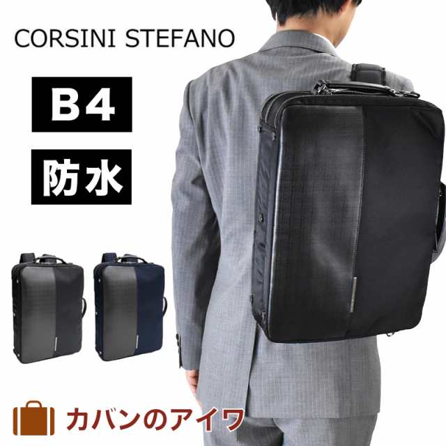 3way ビジネスバッグ ビジネスバック 3wayビジネスリュック メンズ 2気室 通勤 防水 抗菌加工 Corsini Stefano コルシーニ ステファーノの通販はau Pay マーケット カバンのアイワ