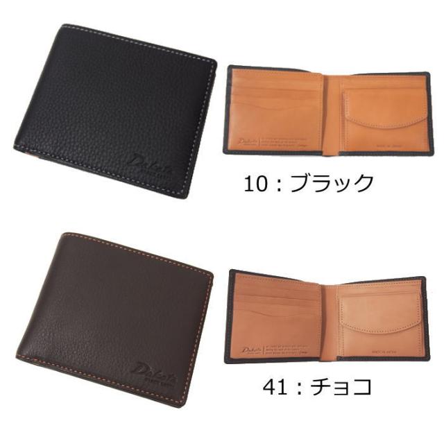 Dakota Black Label ダコタブラックレーベル ダコタ アレキサンダー 二つ折り財布 メンズ 本革 牛革 革 レザー 財布 二つ折り 2つ折り財の通販はau Pay マーケット カバンのアイワ