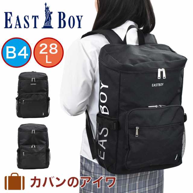 イーストボーイ リュック Eastboy 28l B4 スプラウト ボックス型 レディース 女子高生 中学生 高校生 女子 リュックサック スクールリュの通販はau Pay マーケット カバンのアイワ