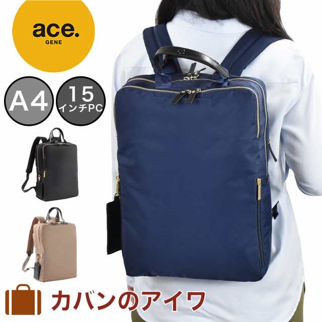 エース ビジネスリュック レディース 15インチpc収納 エースジーン Ace Gene ビジネス ビジネスバッグ リュック ブランド おしゃれ きの通販はau Pay マーケット カバンのアイワ