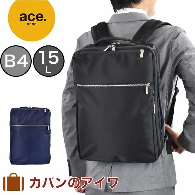 エース リュック ビジネスリュック エースジーン ビジネスバッグ ガジェタブル Ace Gene メンズ B4 15l 前持ちリュック 前持ち ビジネス の通販はau Pay マーケット カバンのアイワ