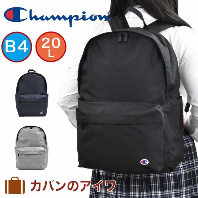 チャンピオン リュック Champion l B4 グレイトii リュックサック バックパック メンズ レディース 中学生 高校生 大学生 女子高生 男の通販はau Pay マーケット カバンのアイワ