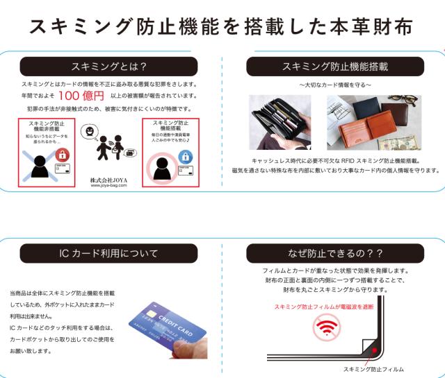 JOYA 財布 スキミング防止 RFID 二つ折り財布 ミドルウォレット ジョヤ