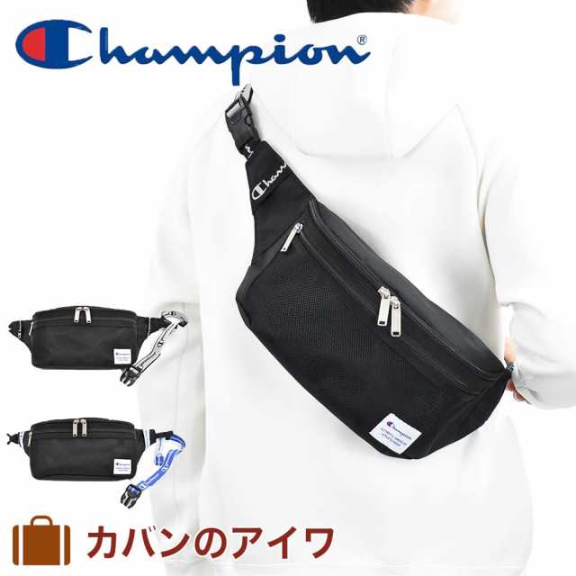 チャンピオン Champion ボディバッグ ウエストポーチ ウエストバッグ オハイオ メンズ レディース 男子 女子 男の子 女の子 キッズ ジュの通販はau Pay マーケット カバンのアイワ