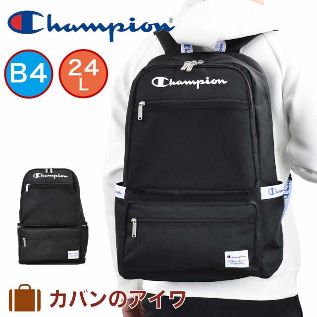 チャンピオン リュック Champion 24l B4 オハイオ リュックサック 通学リュック スポーツリュック 通学用リュック メンズ レディース 中の通販はau Pay マーケット カバンのアイワ