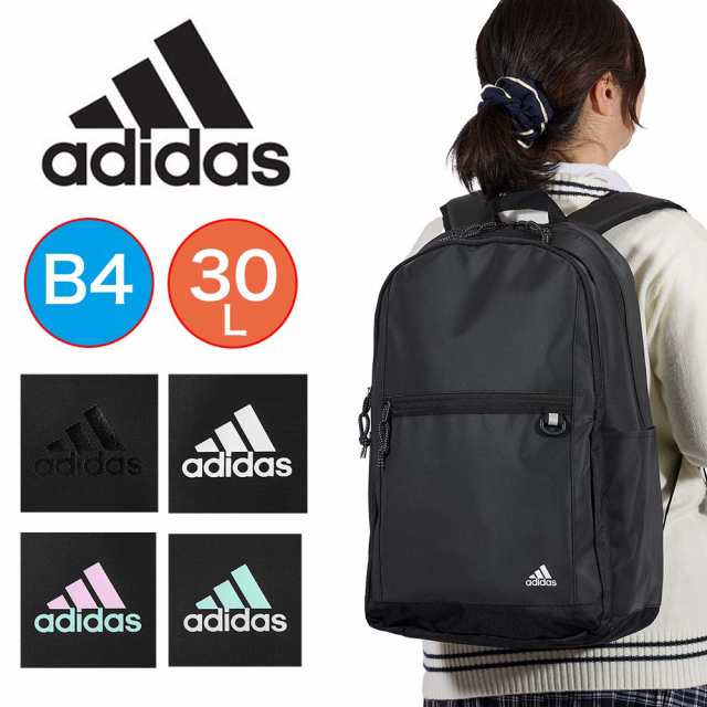 アディダス リュック 通学 30L B4 adidas 女子 男子 リュックサック