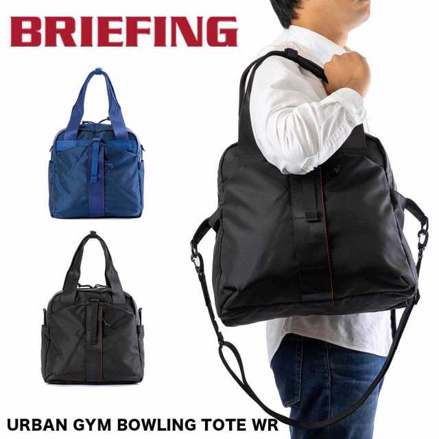 送料無料 ブリーフィング URBAN Amazon GYM Amazon BOWLING TOTE WR メンズ