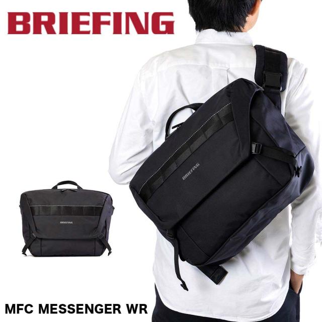 BRIEFING ブリーフィング メッセンジャーバッグ ランス3 LANCE3